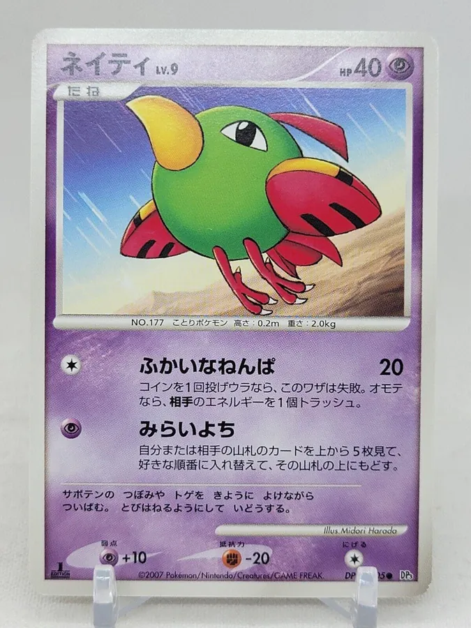 Japanese Shining Darkness [1st-Edition] Natu [1st-Edition] Pokémon card